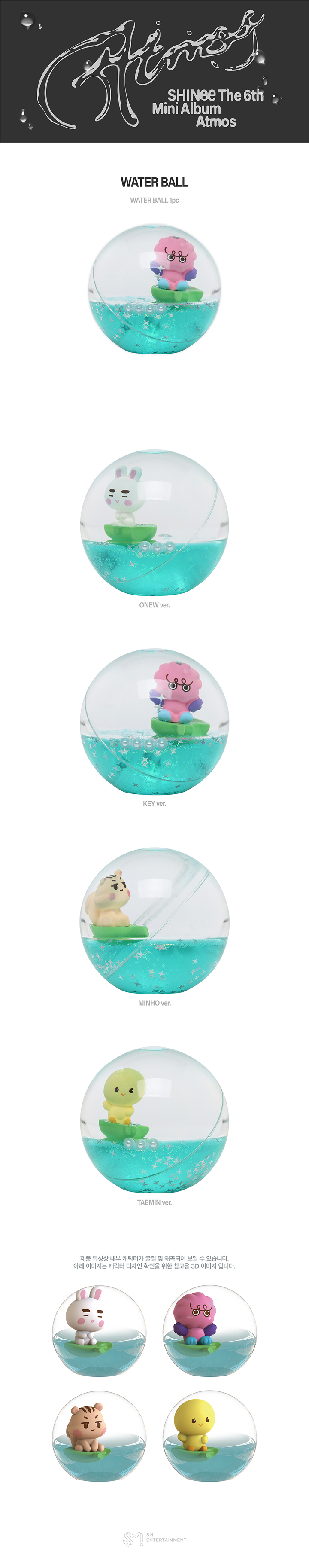 SHINee Atmos MD WATER BALL