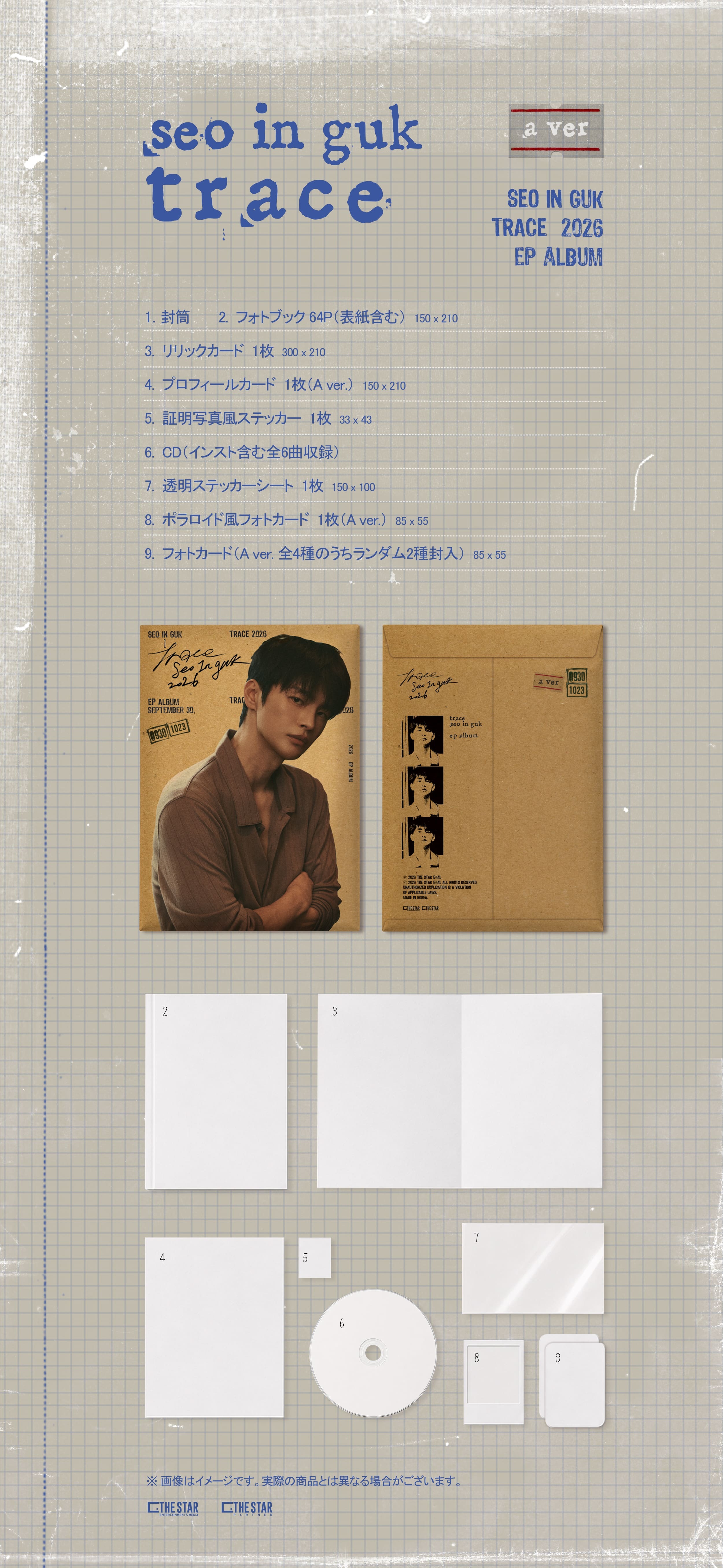 Seo In Guk - TRACE (A ver.)