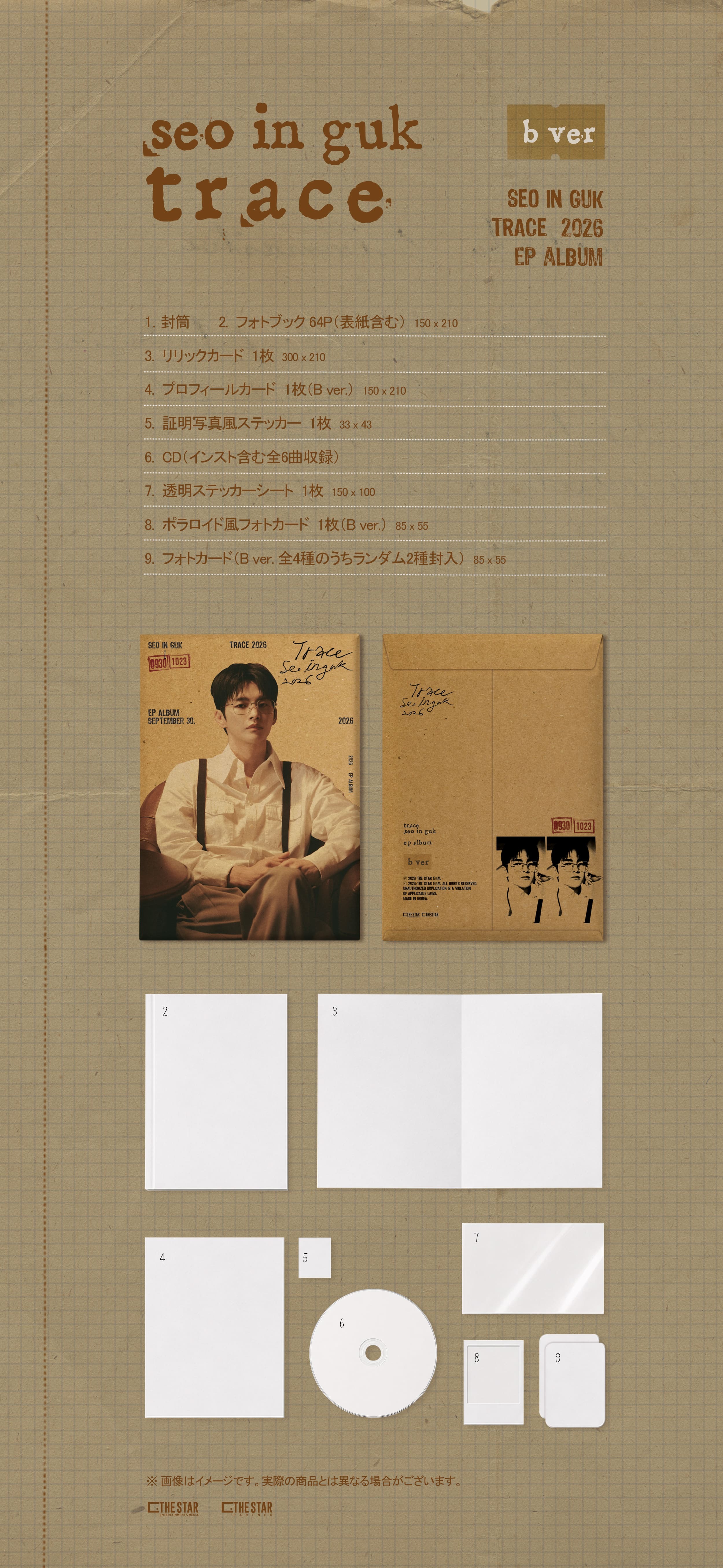 Seo In Guk - TRACE (B ver.)