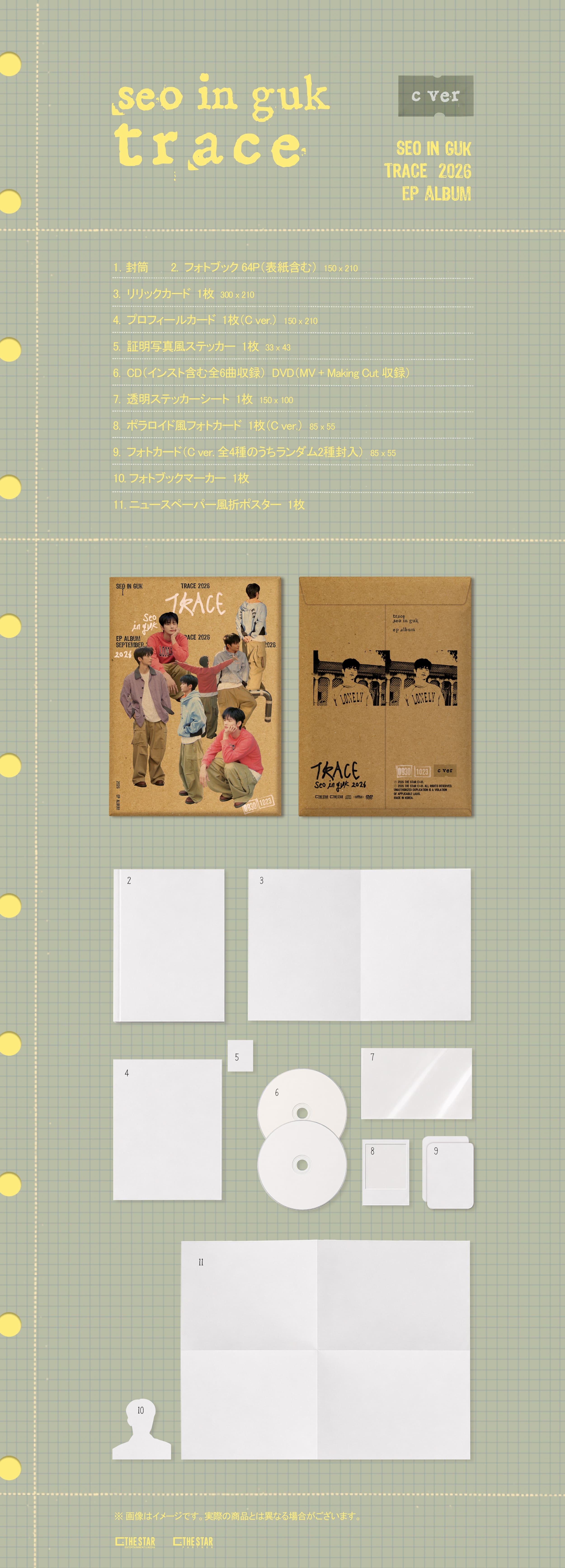 Seo In Guk - TRACE (C ver.)
