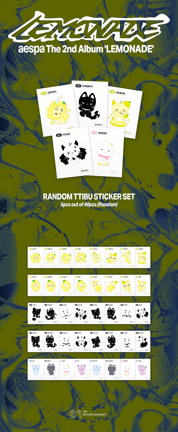 2026 aespa WEEK MAKE IT LEMONADE MD RANDOM STICKET SET