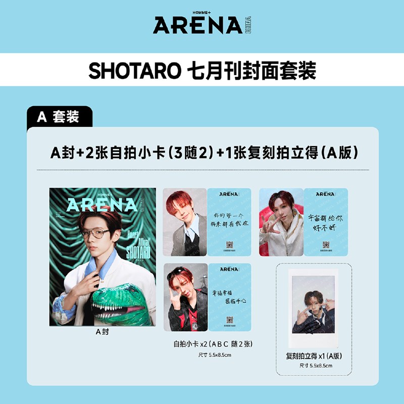 ARENA HOMME CHINA PLUS - SHOTARO (A TYPE)