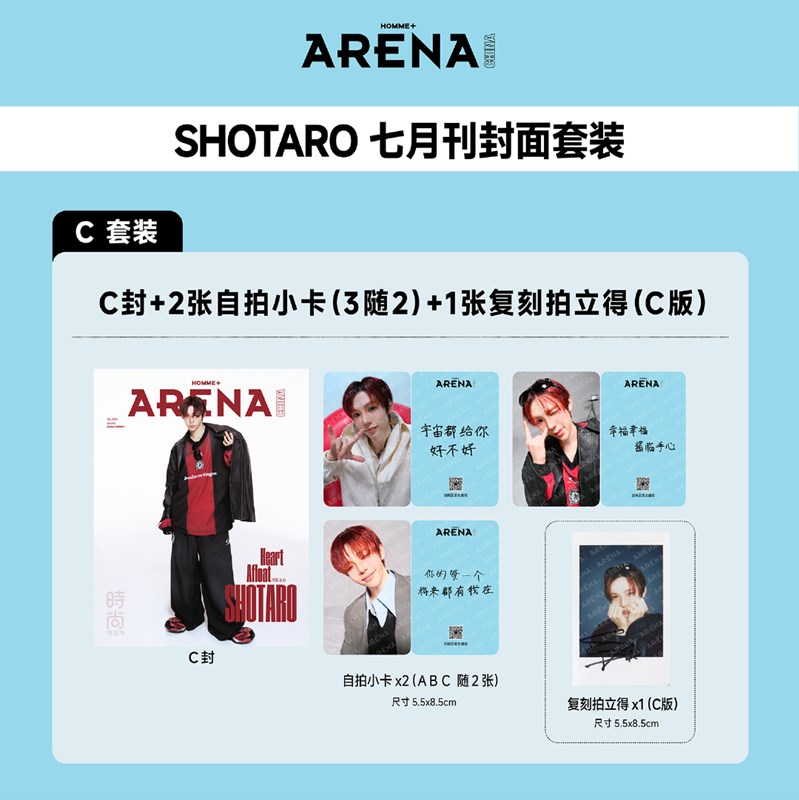 ARENA HOMME CHINA PLUS - SHOTARO (C TYPE)