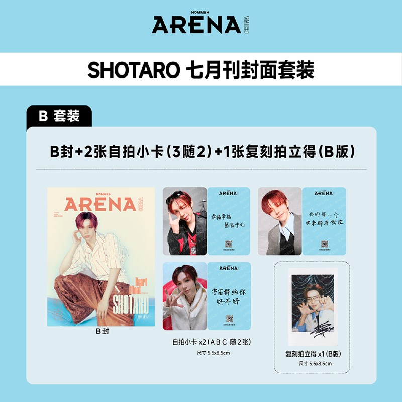 ARENA HOMME CHINA PLUS - SHOTARO (B TYPE)