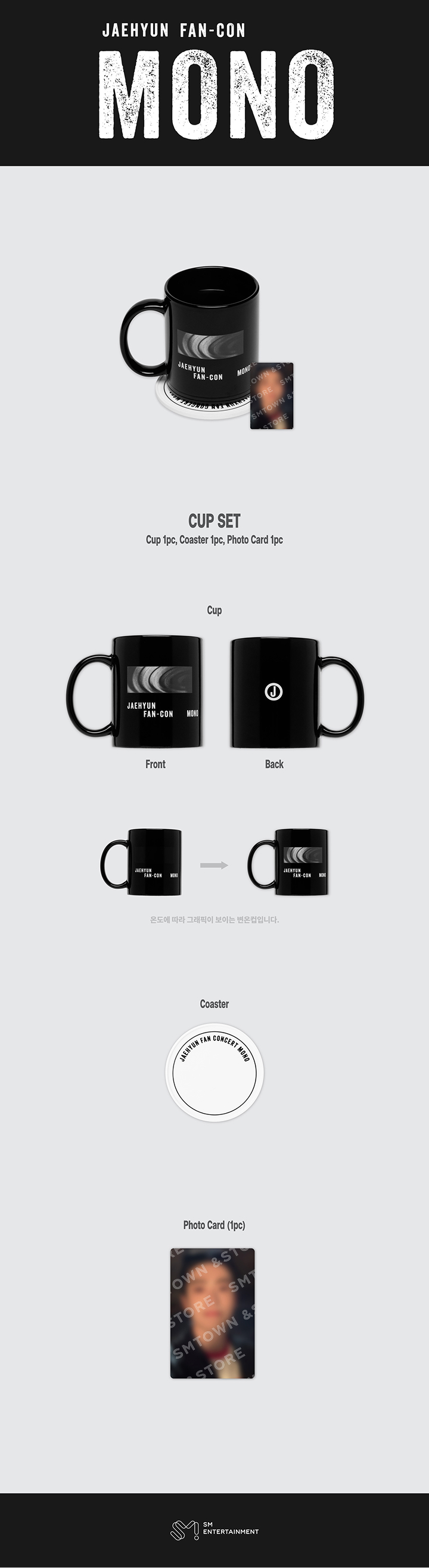 JAEHYUN CUP SET 2026 FANCON TOUR MONO