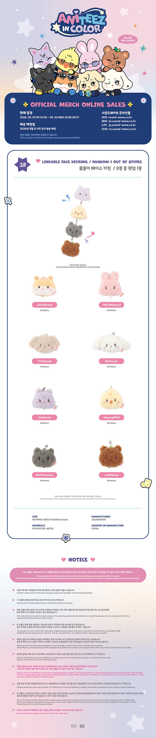 ATEEZ - ANITEEZ IN COLOR LINKABLE FACE KEYRING