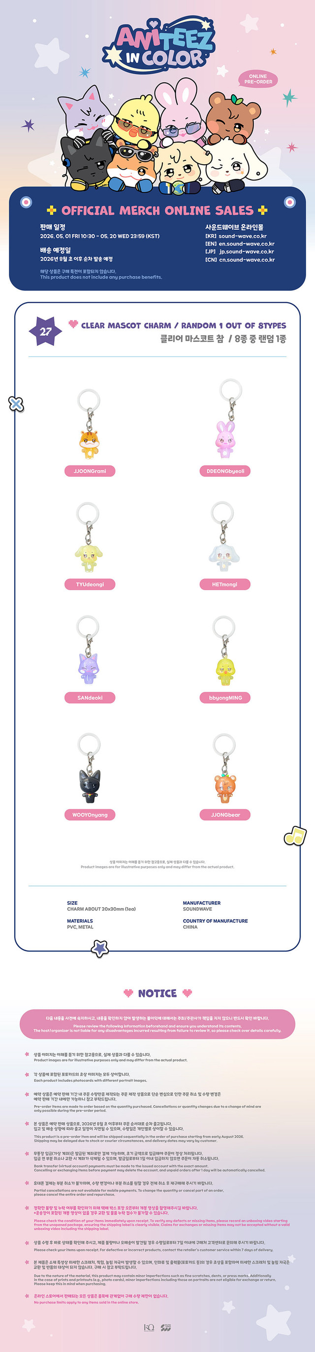 ATEEZ ANITEEZ IN COLOR CLEAR MASCOT CHARM