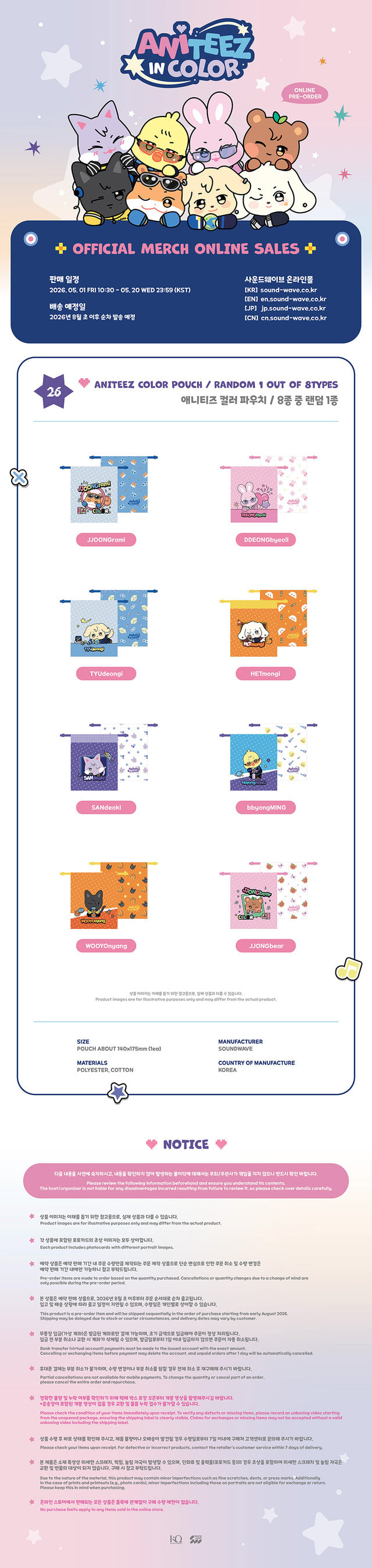 ATEEZ ANITEEZ IN COLOR ANITEEZ COLOR POUCH