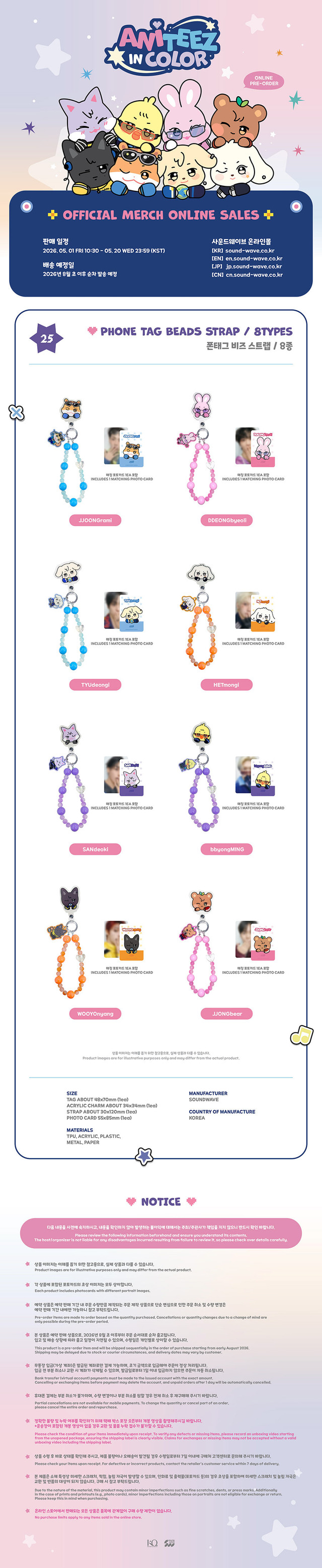 ANITEEZ IN COLOR PHONE BEADS STRAP