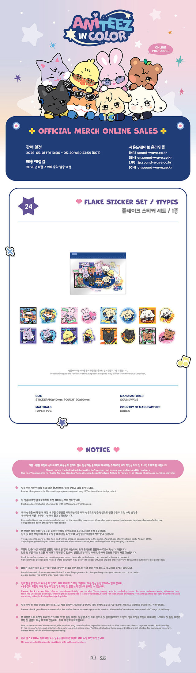 ANITEEZ FLACE STICKERS SET