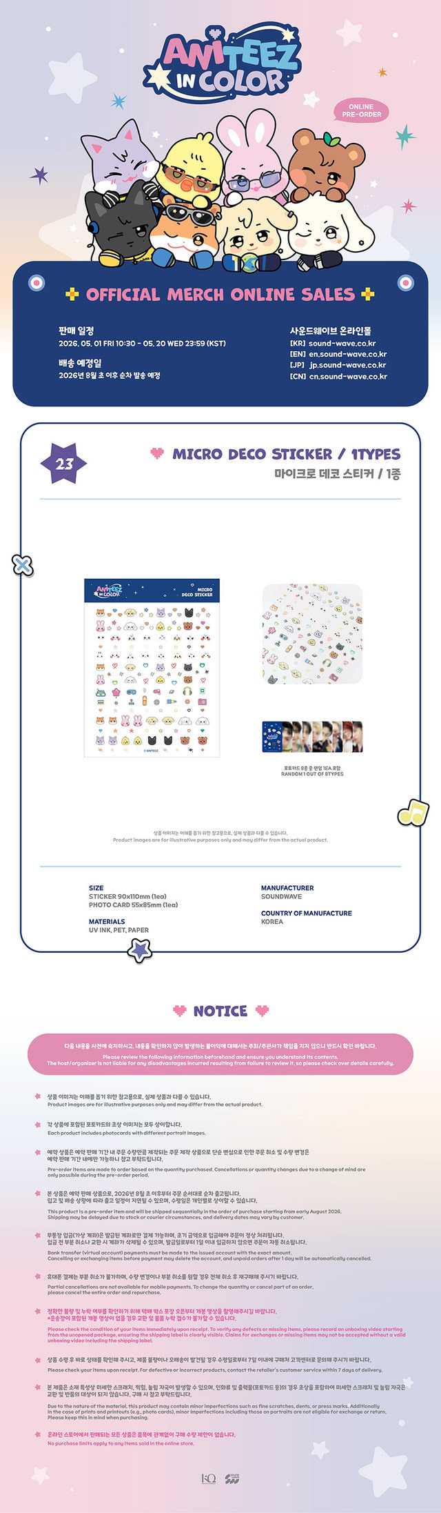 ATEEZ ANITEEZ MICRO DECO STICKER