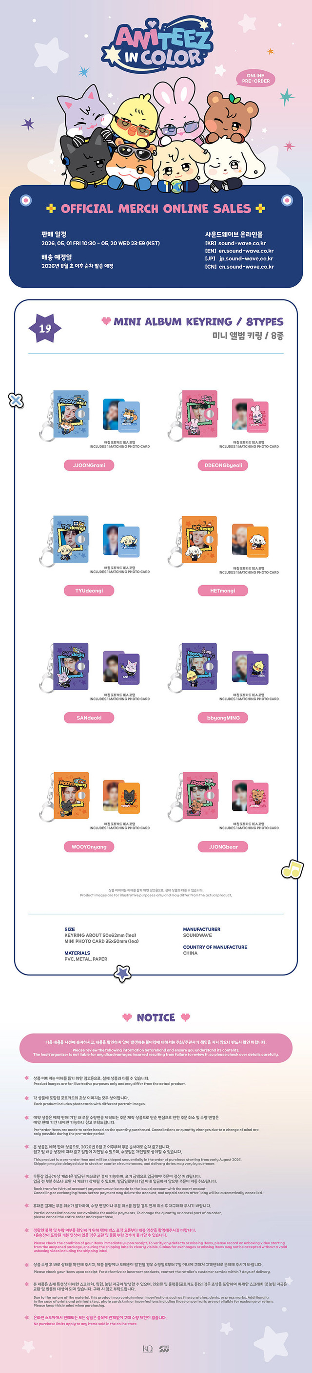 ANITEEZ IN COLOR MINI ALBUM KEYRING