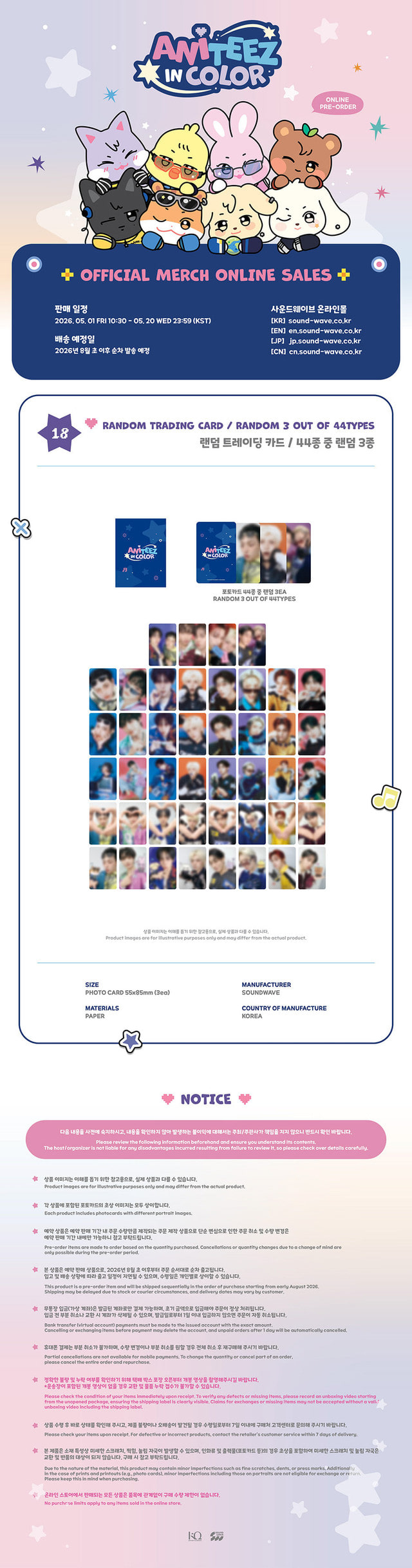 ATEEZ ANITEEZ IN COLOR RANDOM TRADING CARD