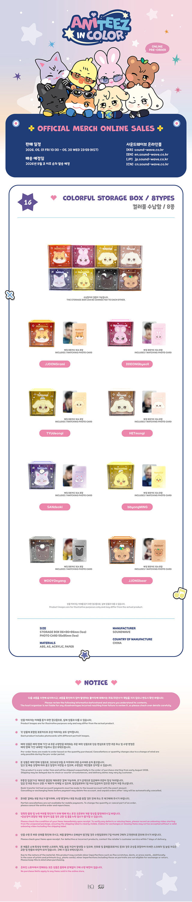 ATEEZ ANITEEZ IN COLOR COLORFUL STORAGE BOX