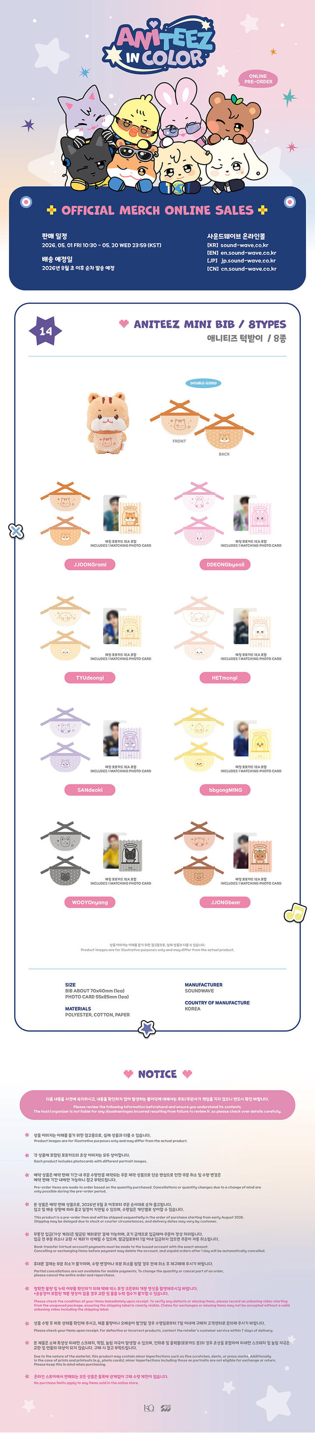 ATEEZ ANITEEZ IN COLOR ANITEEZ MINI BIB