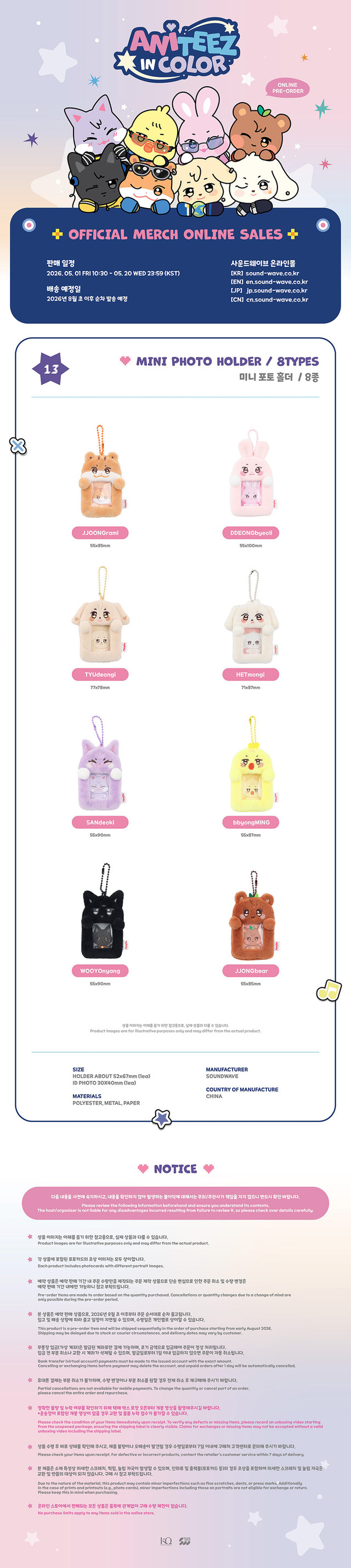 ATEEZ ANITEEZ IN COLOR MINI PHOTO HOLDER