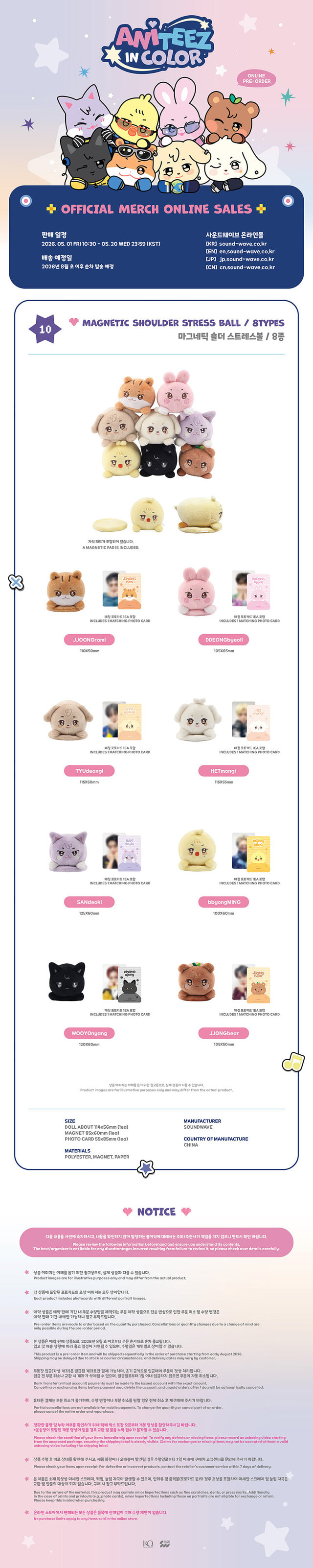 ATEEZ ANITEEZ IN COLOR MAGNETIC SHOULDER STRESS BALL