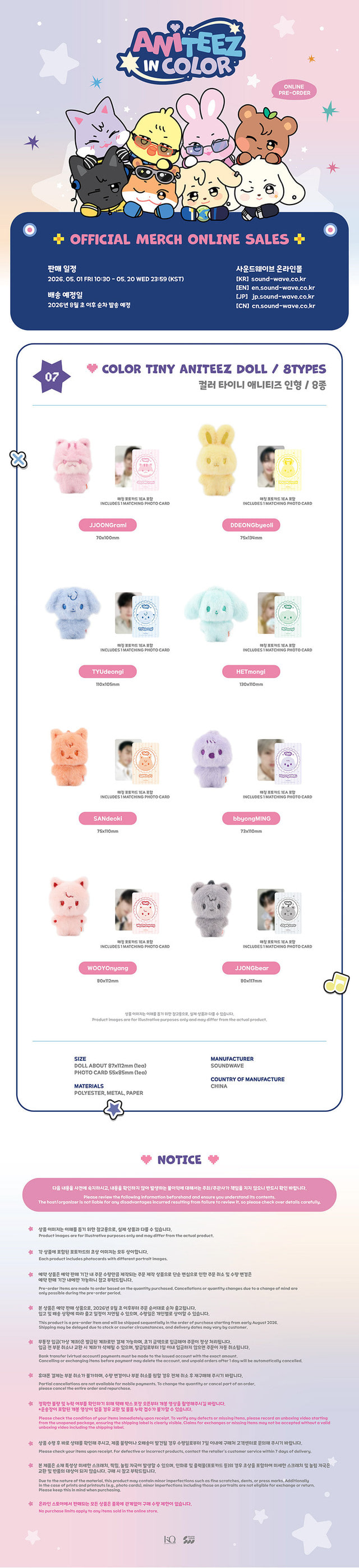 ATEEZ ANITEEZ IN COLOR COLOR TINY ANITEEZ DOLL