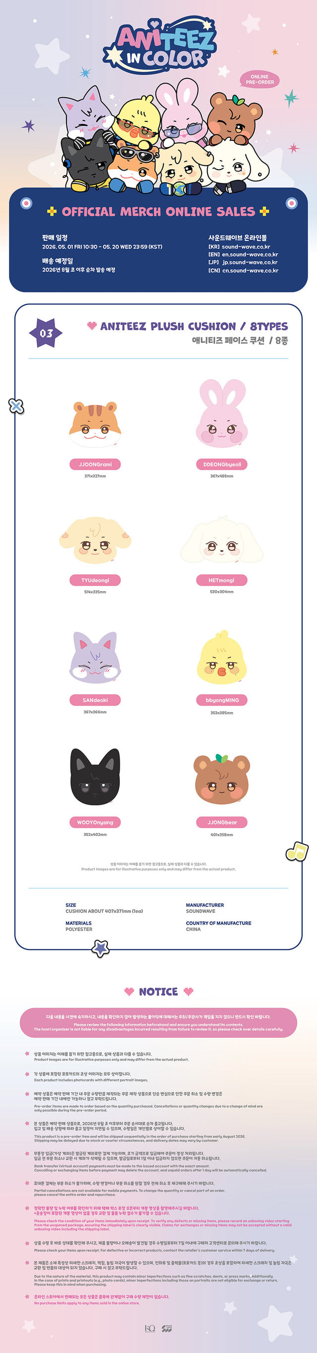 ATEEZ ANITEEZ IN COLOR ANITEEZ PLUSH CUSHION