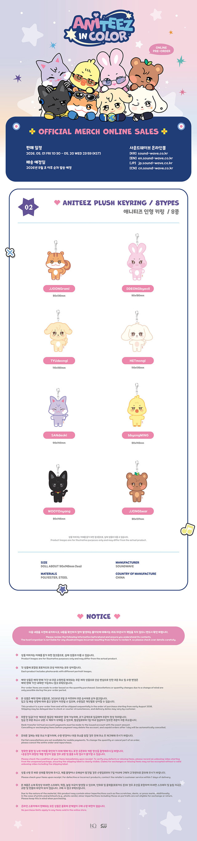 ATEEZ ANITEEZ IN COLOR ANITEEZ PLUSH KEYRING