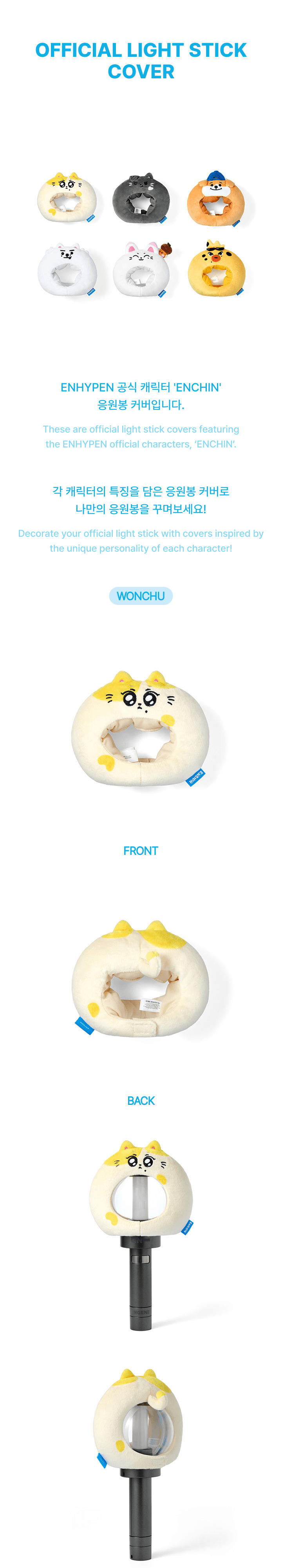 ENHYPEN ENCHIN Official Light Stick Cover