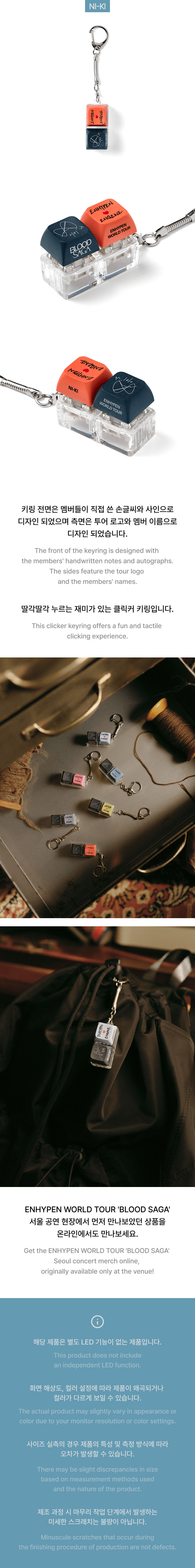 ENHYPEN - BLOOD SAGA Random Keyring