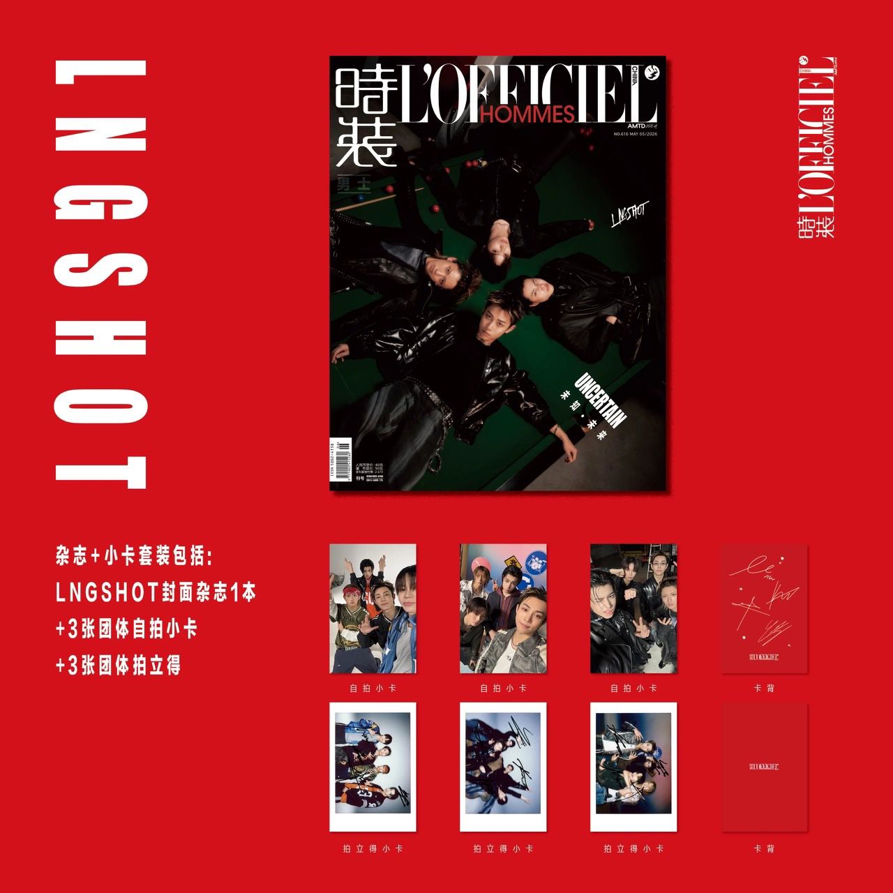 LNGSHOT L'OFFICIEL HOMMES CHINA MAI 26 (Group)