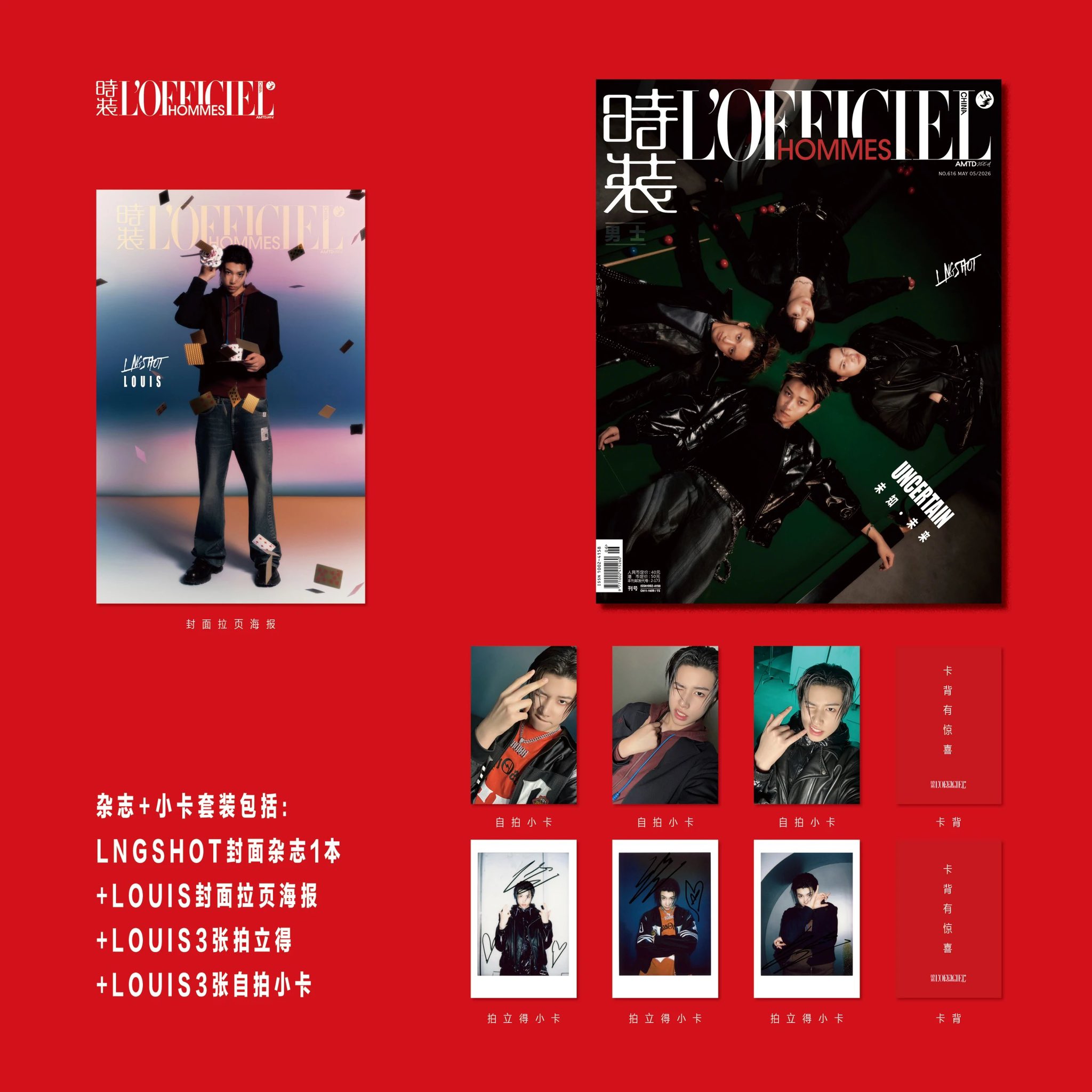 LNGSHOT L'OFFICIEL HOMMES CHINA MAI 26 (Louis)