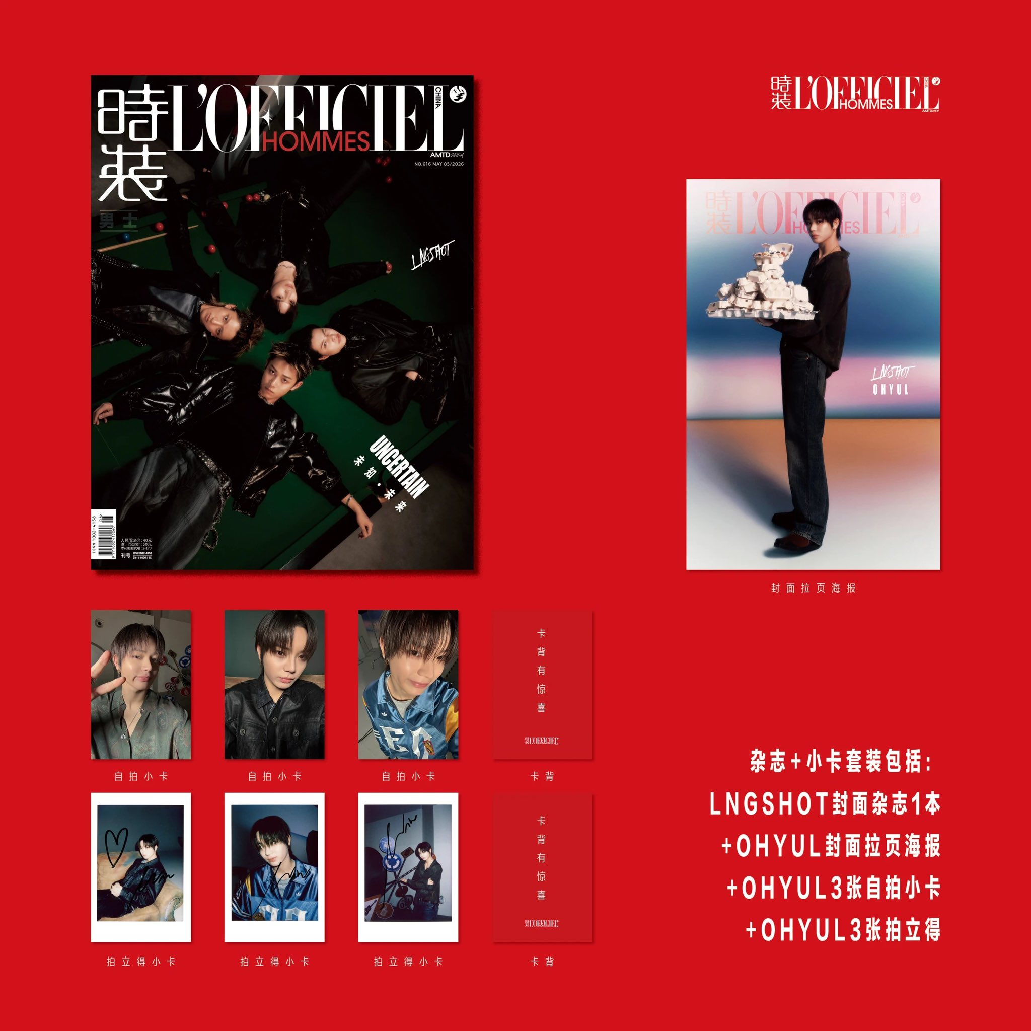 LNGSHOT L'OFFICIEL HOMMES CHINA MAI 26 (Ohyul)