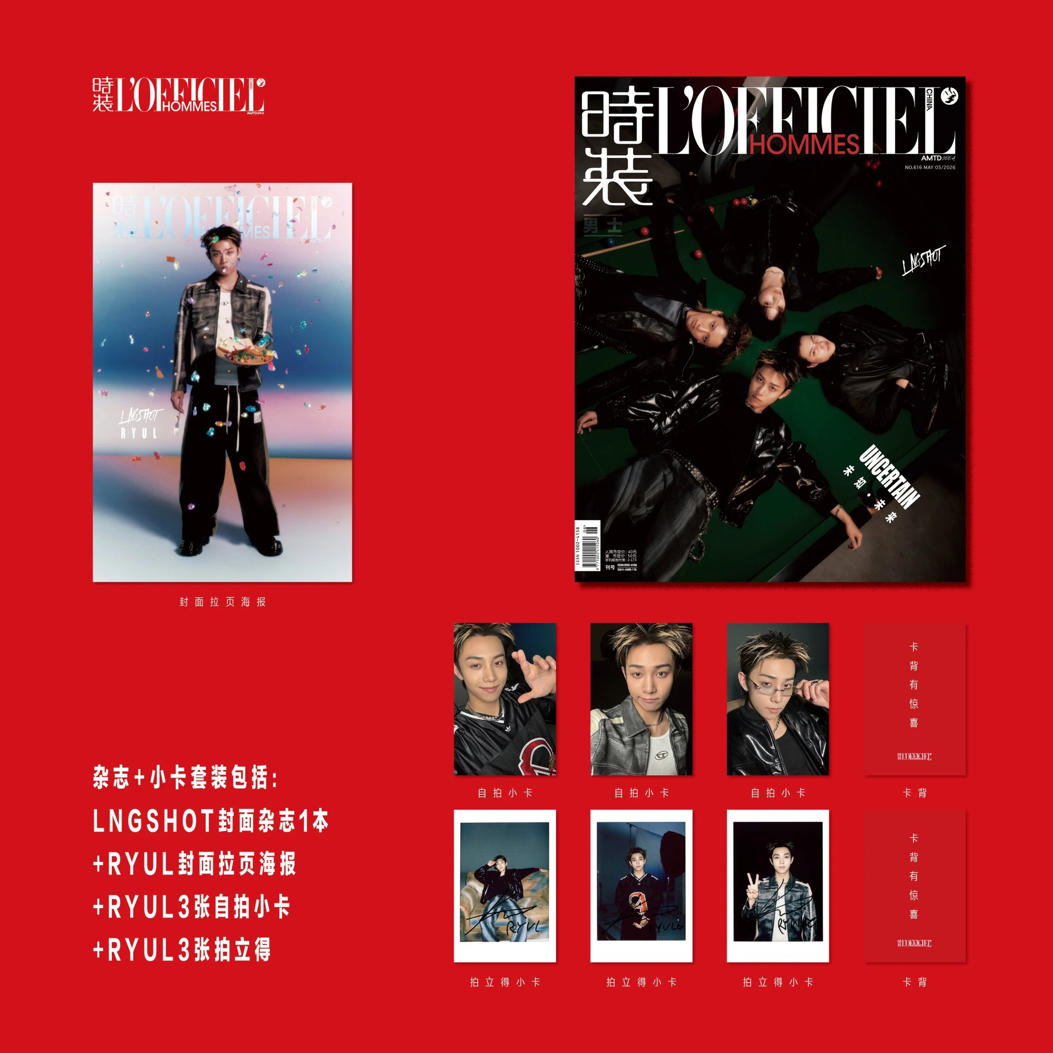 LNGSHOT L'OFFICIEL HOMMES CHINA MAI 26 (Ryul)