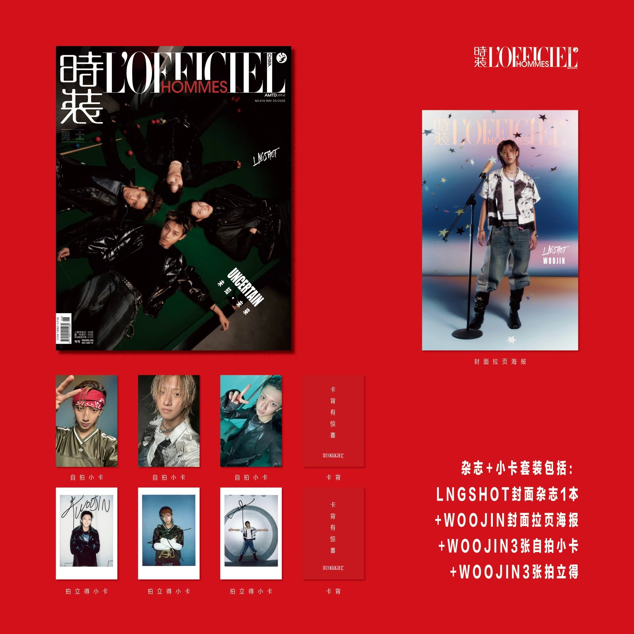LNGSHOT L'OFFICIEL HOMMES CHINA MAI 26 (Woojin)