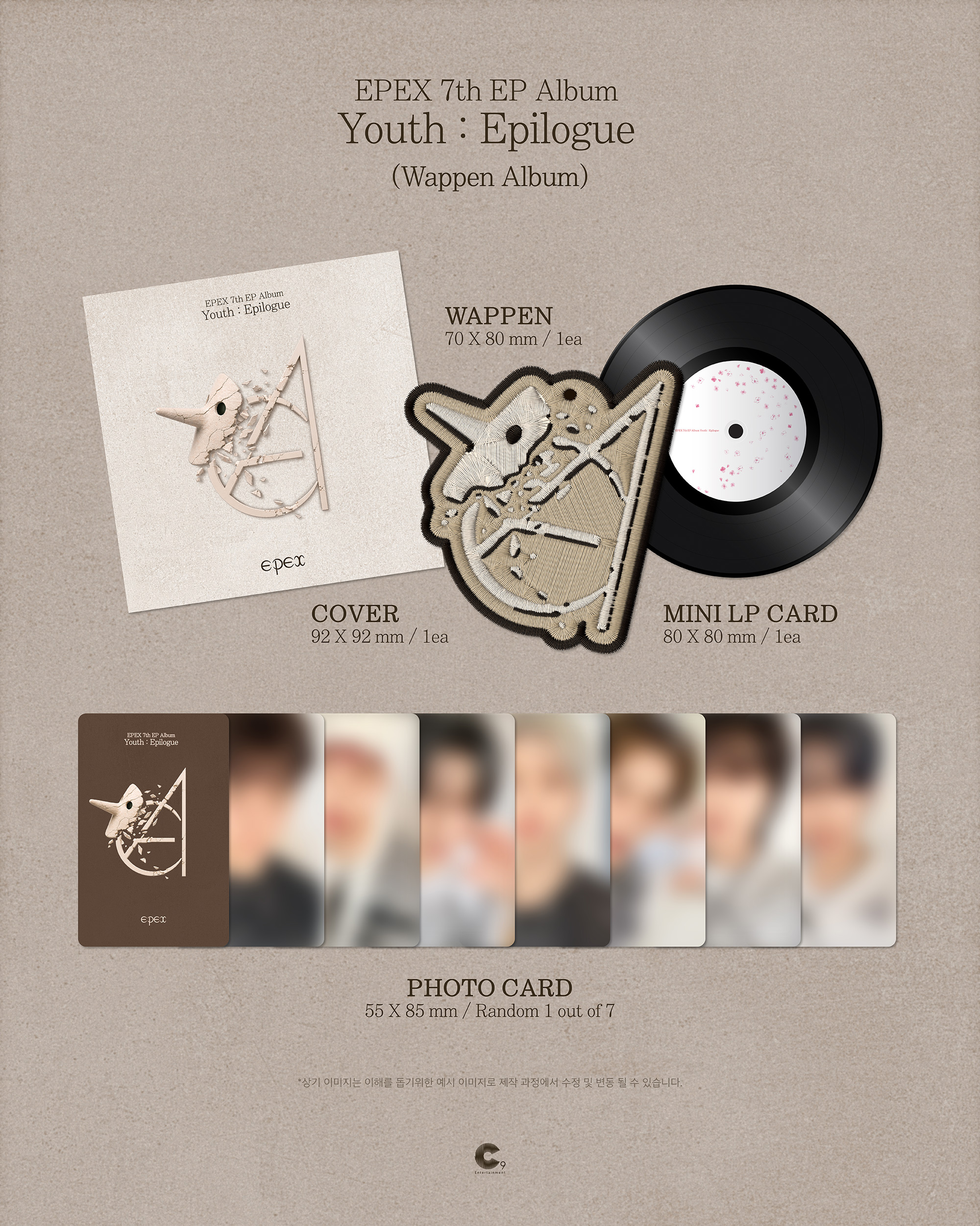EPEX - YOUTH : EPILOGUE (Wappen Album)
