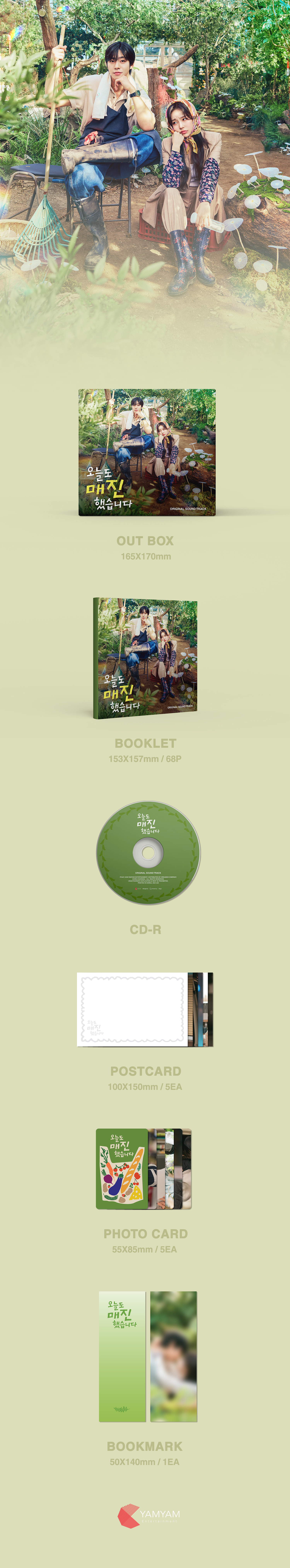 SOLD OUT ON YOU (OST)
