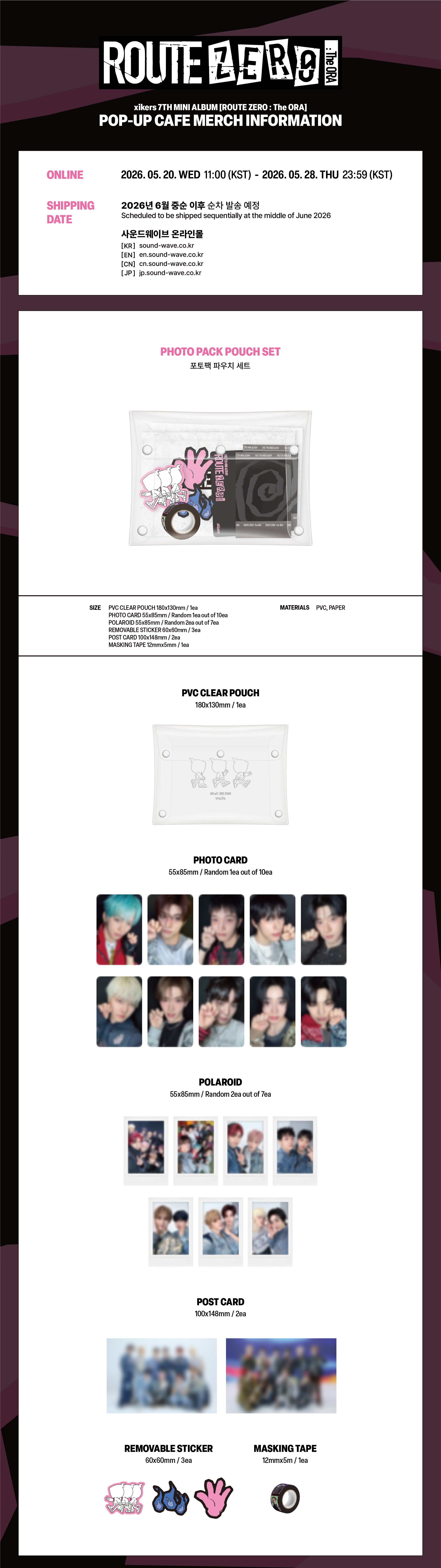 xikers - PHOTO PACK POUCH SET