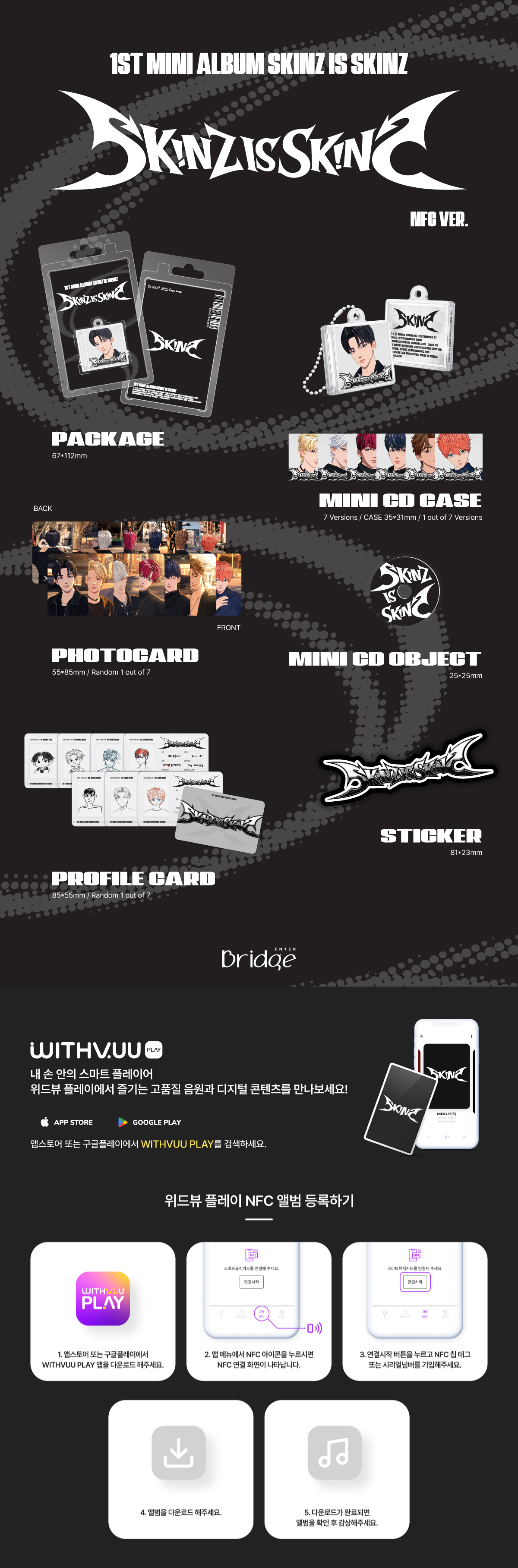 SKINZ - SKINZ IS SKINZ (NFC Ver.)
