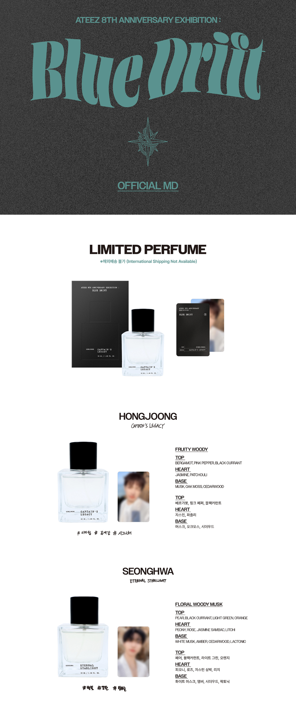 ateez limited perfume