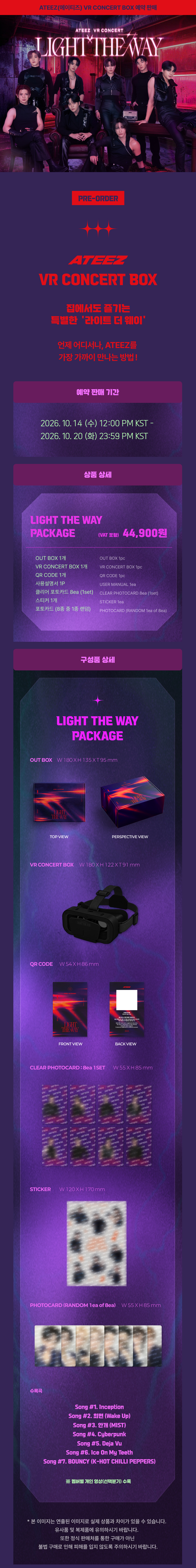 ATEEZ - VR CONCERT BOX