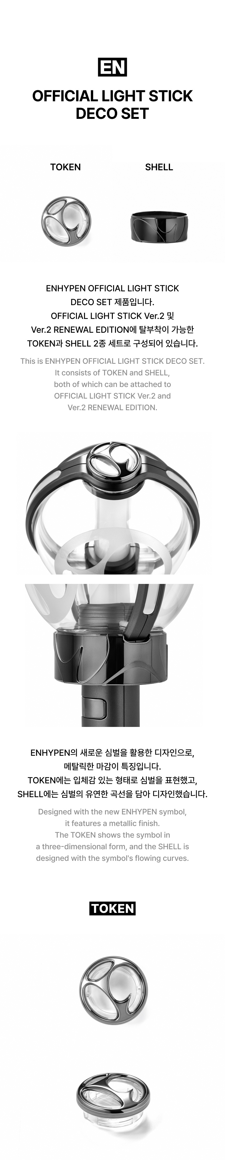 ENHYPEN - Official Lightstick Deco Set