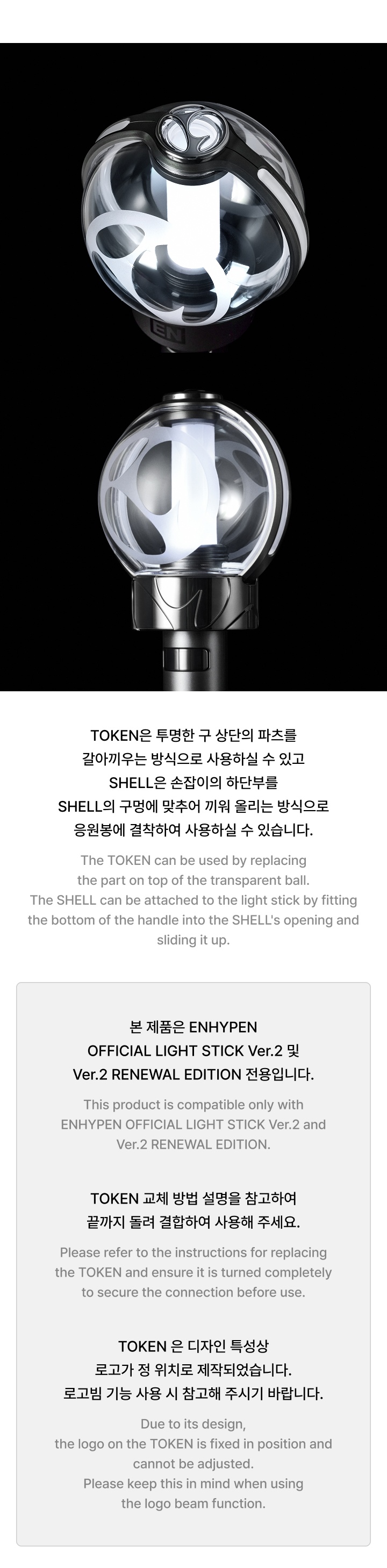 ENHYPEN - Official Lightstick Deco Set