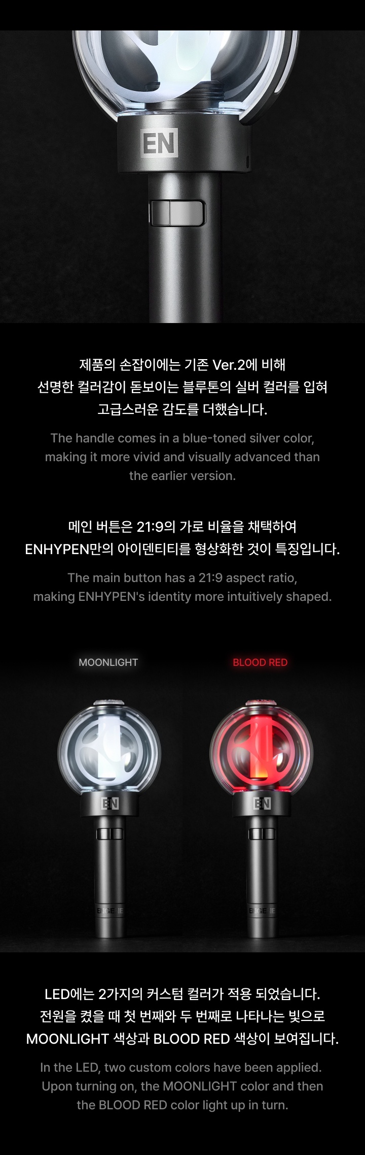 ENHYPEN - Official Light Stick Ver.2 (Renewal Edition)