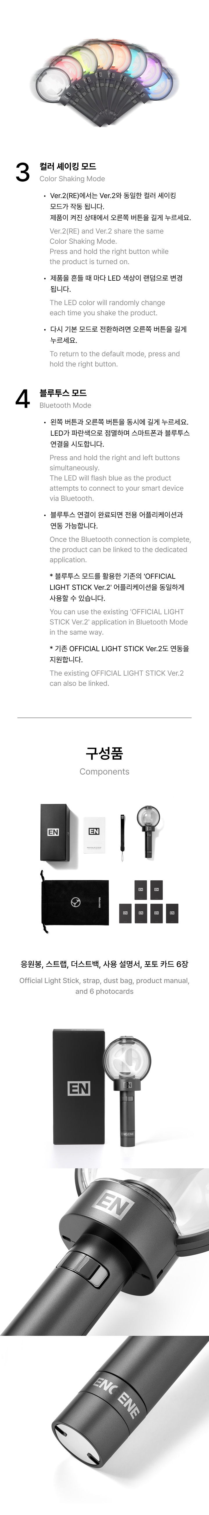 ENHYPEN - Official Light Stick Ver.2 (Renewal Edition)