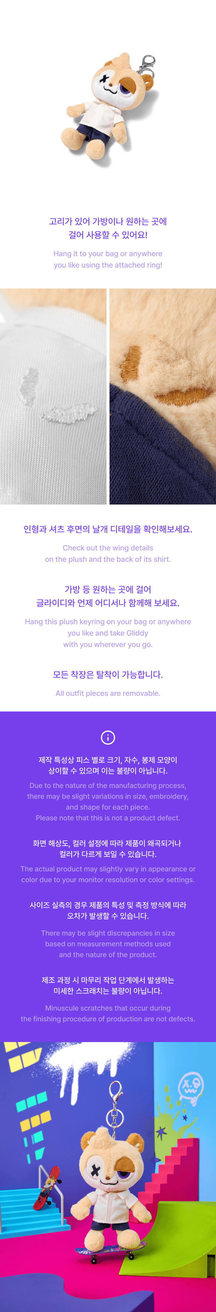 EVAN - 'Gliddy' OFFICIAL MD Plush Keyring