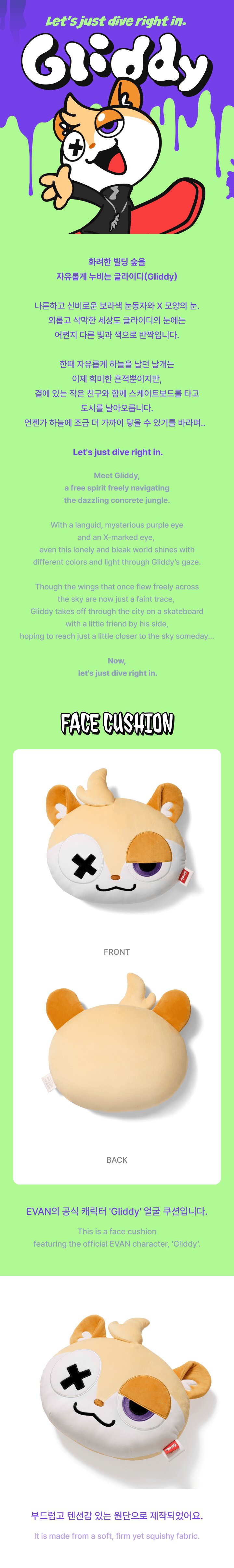 EVAN - GLIDDY FACE CUSHION