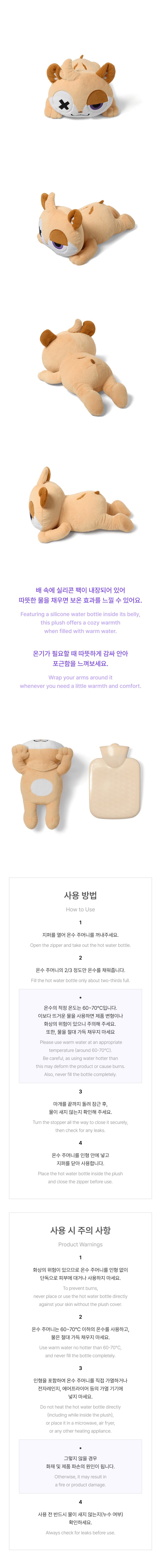 EVAN GLIDDY HEATABLE PLUSH