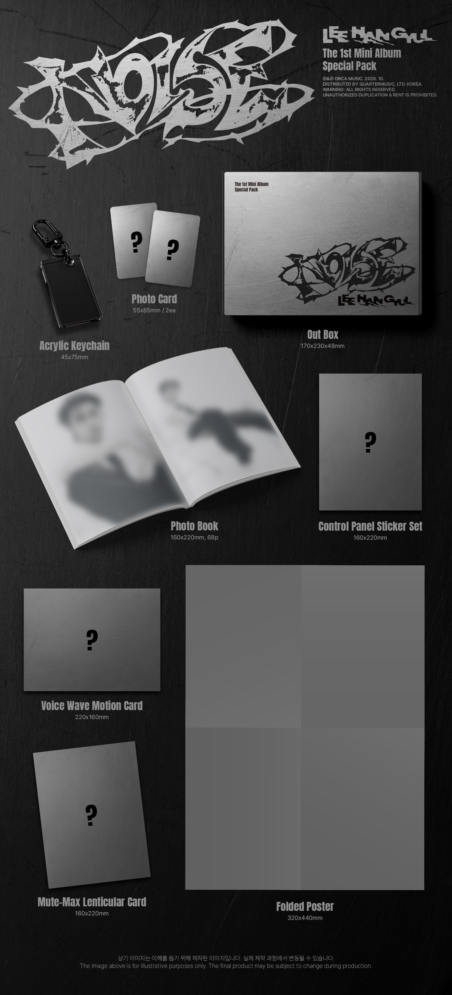 LEE HAN GYUL NOISE (SPECIAL PACK MD)