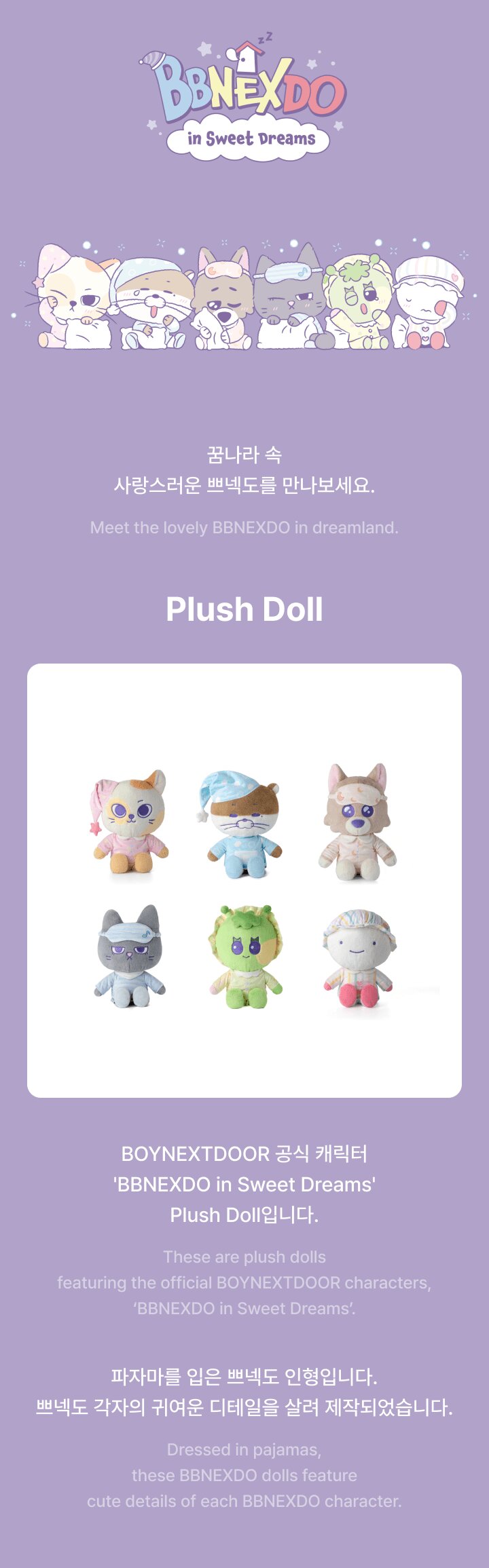 BOYNEXTDOOR - BBNEXDO in Sweet Dreams PLUSH DOLL