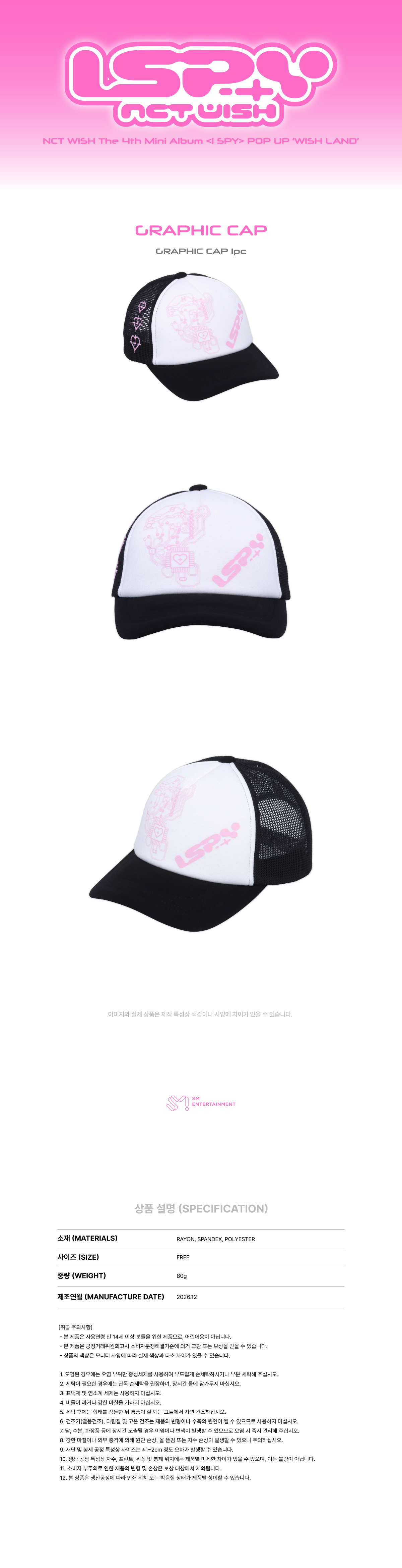 2026 NCT WISH The 4th Mini Album 'I SPY' POP UP [WISH LAND] GRAPHIC CAP