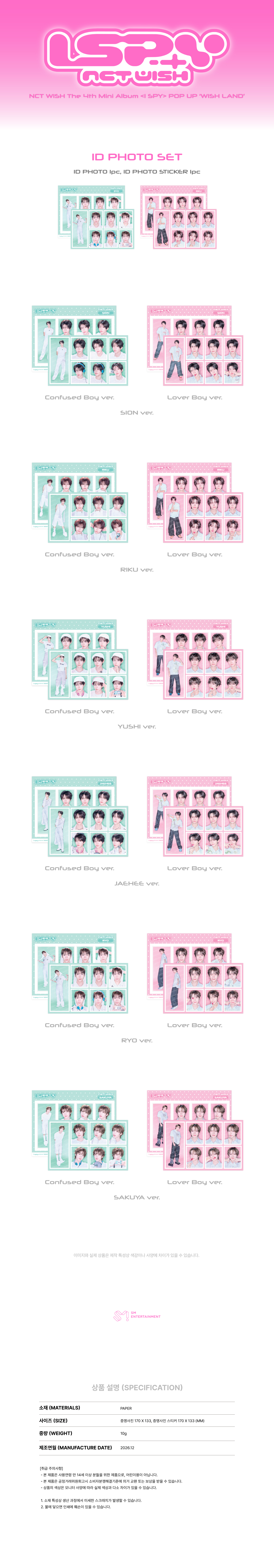 2026 NCT WISH The 4th Mini Album 'I SPY' POP UP [WISH LAND] ID PHOTO SET