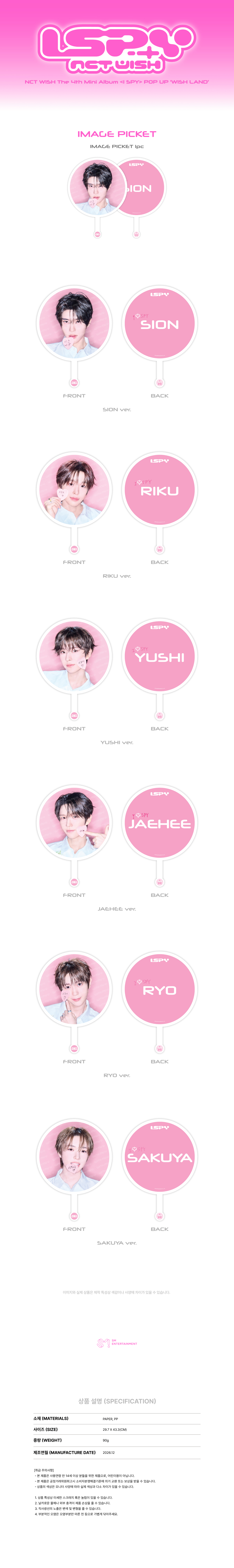 2026 NCT WISH The 4th Mini Album 'I SPY' POP UP [WISH LAND] IMAGE PICKET