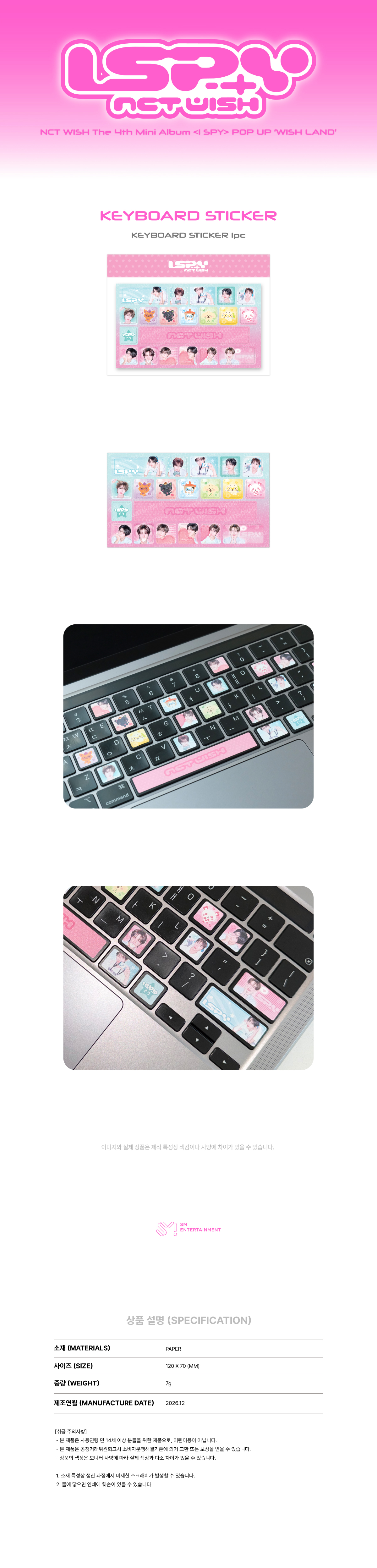 KEYBOARD STICKER 2026 NCT WISH The 4th Mini Album 'I SPY' POP UP [WISH LAND]